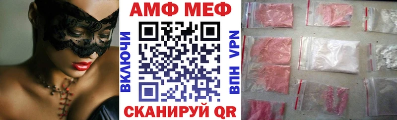 АМФ Розовый  shop официальный сайт  Балахна 