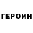 КЕТАМИН VHQ Peter Sturz