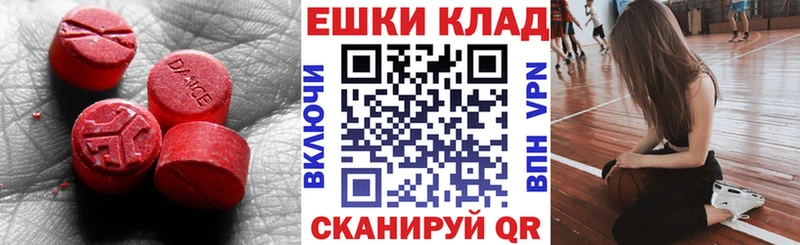 Ecstasy таблы  hydra как войти  Балахна  где купить наркотик 