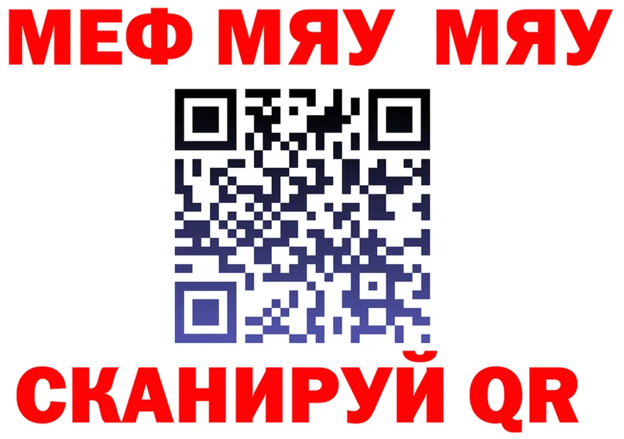 МЯУ-МЯУ кристаллы зеркало shop MEGA Балахна
