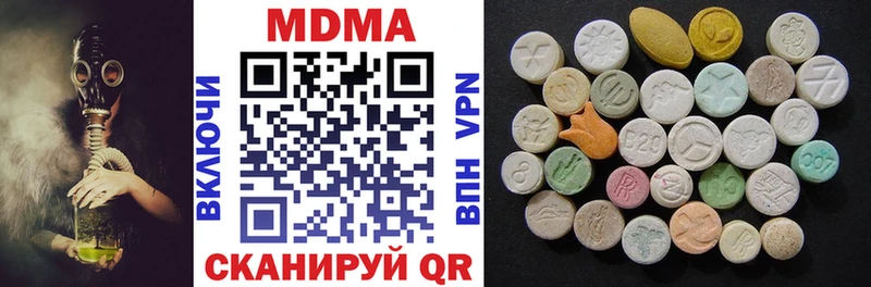 MDMA кристаллы Балахна