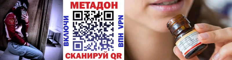 Метадон белоснежный  Балахна 